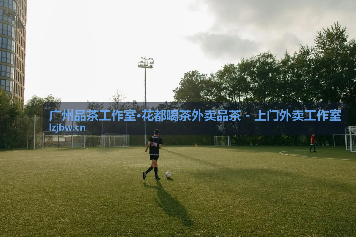 上门外卖工作室独处品茶放松体验